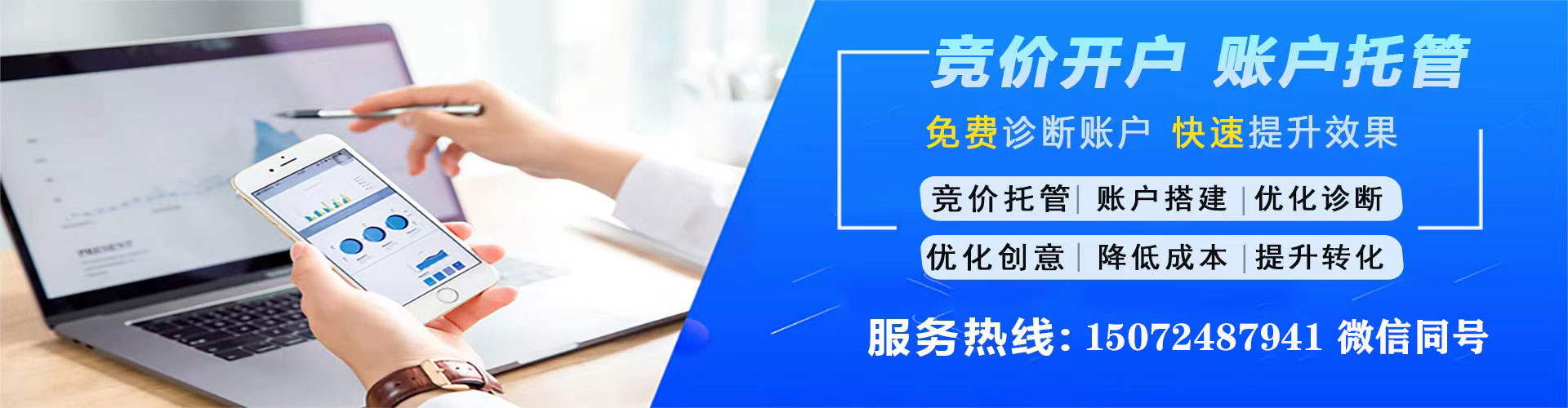 疏勒推广竞价