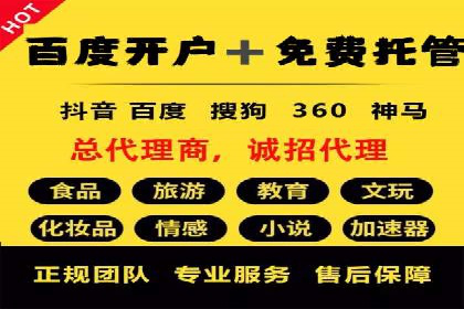 搜索开户返点政策对商家的影响及案例
